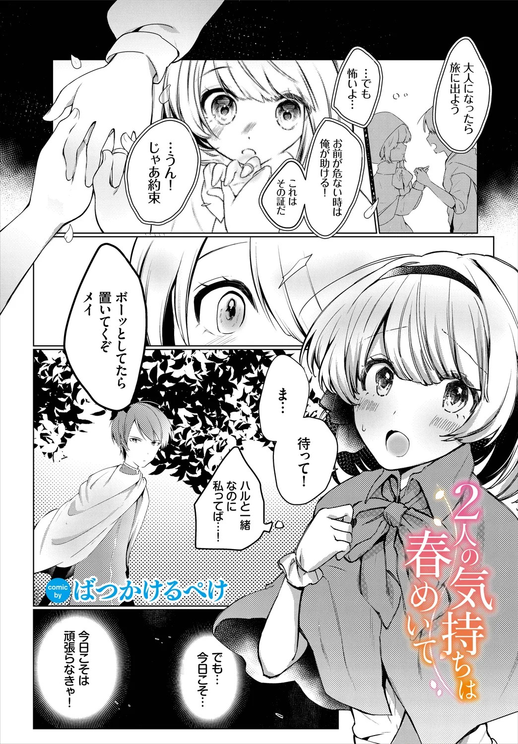 Page 147