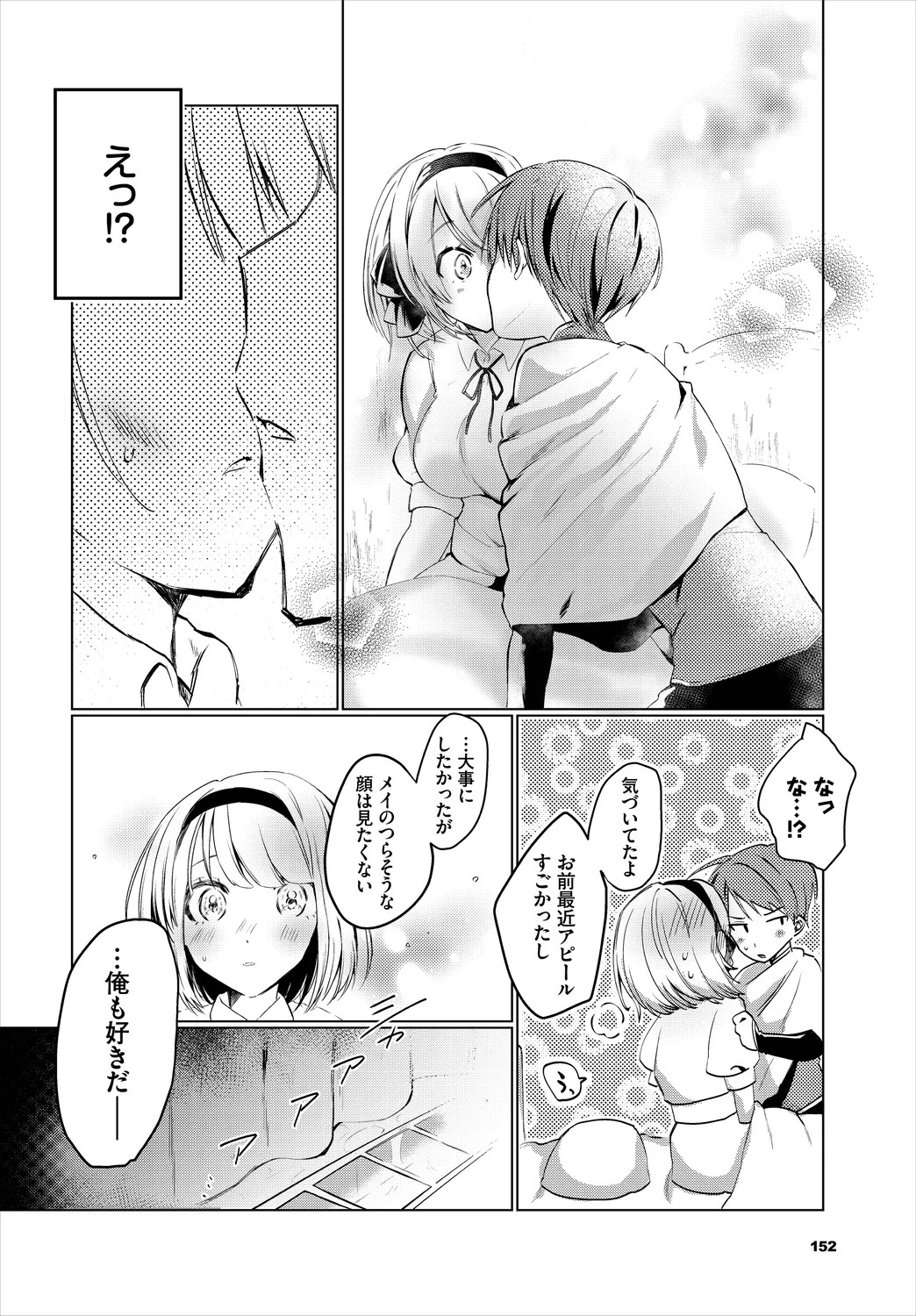 Page 152