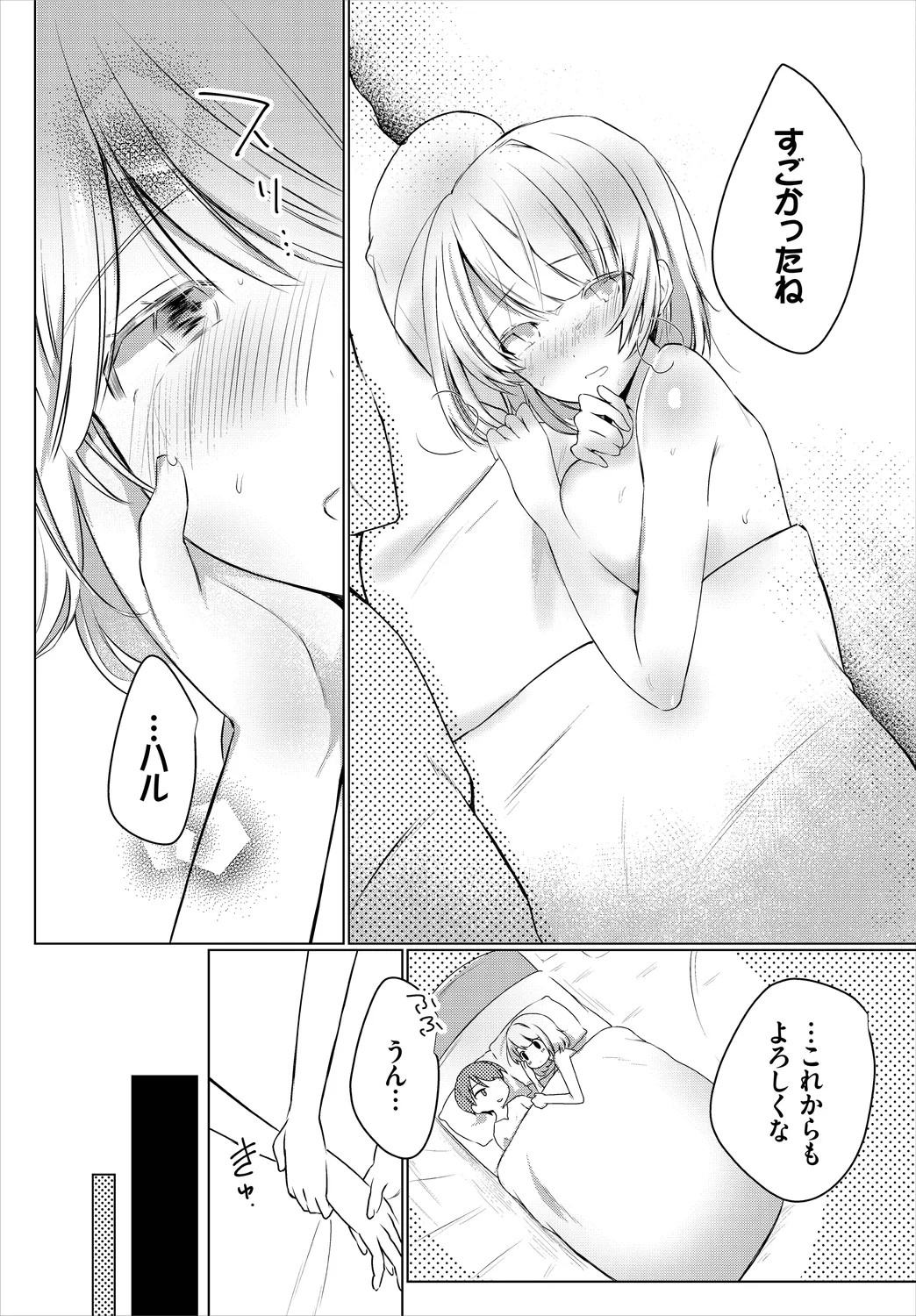 Page 165