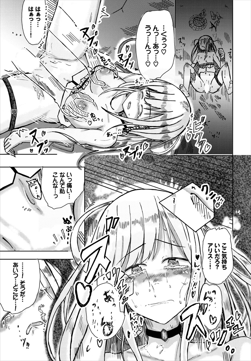 Page 199