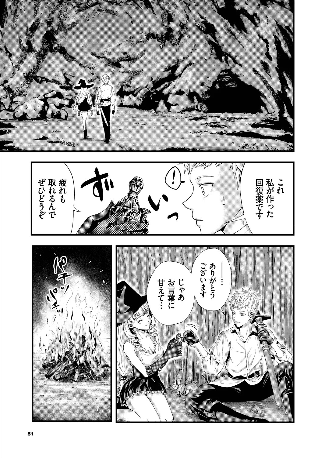 Page 51