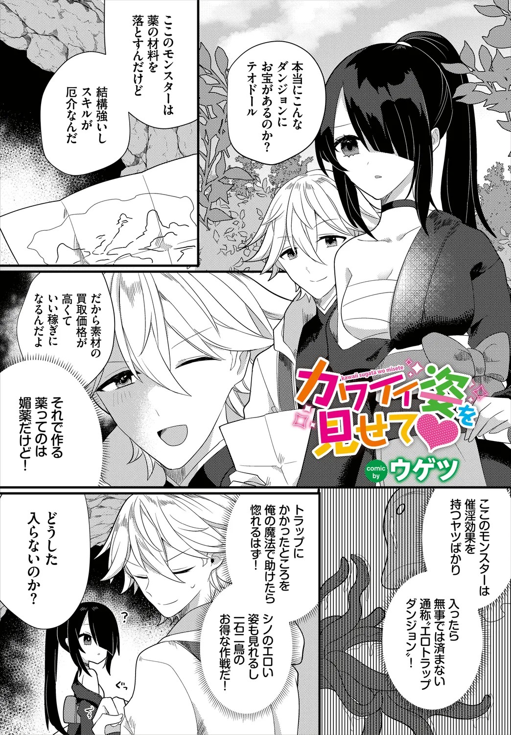 Page 67