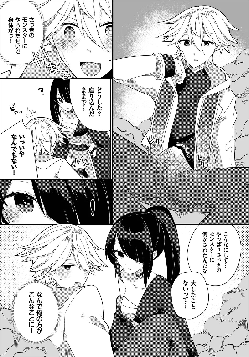 Page 70