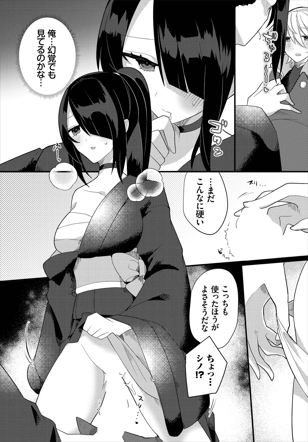 Page 73