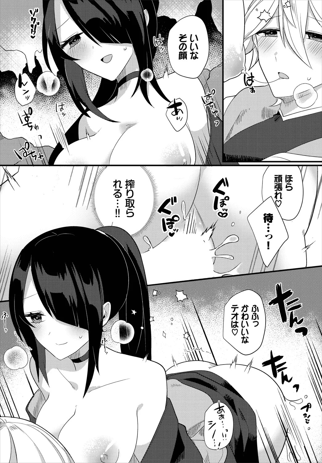 Page 76