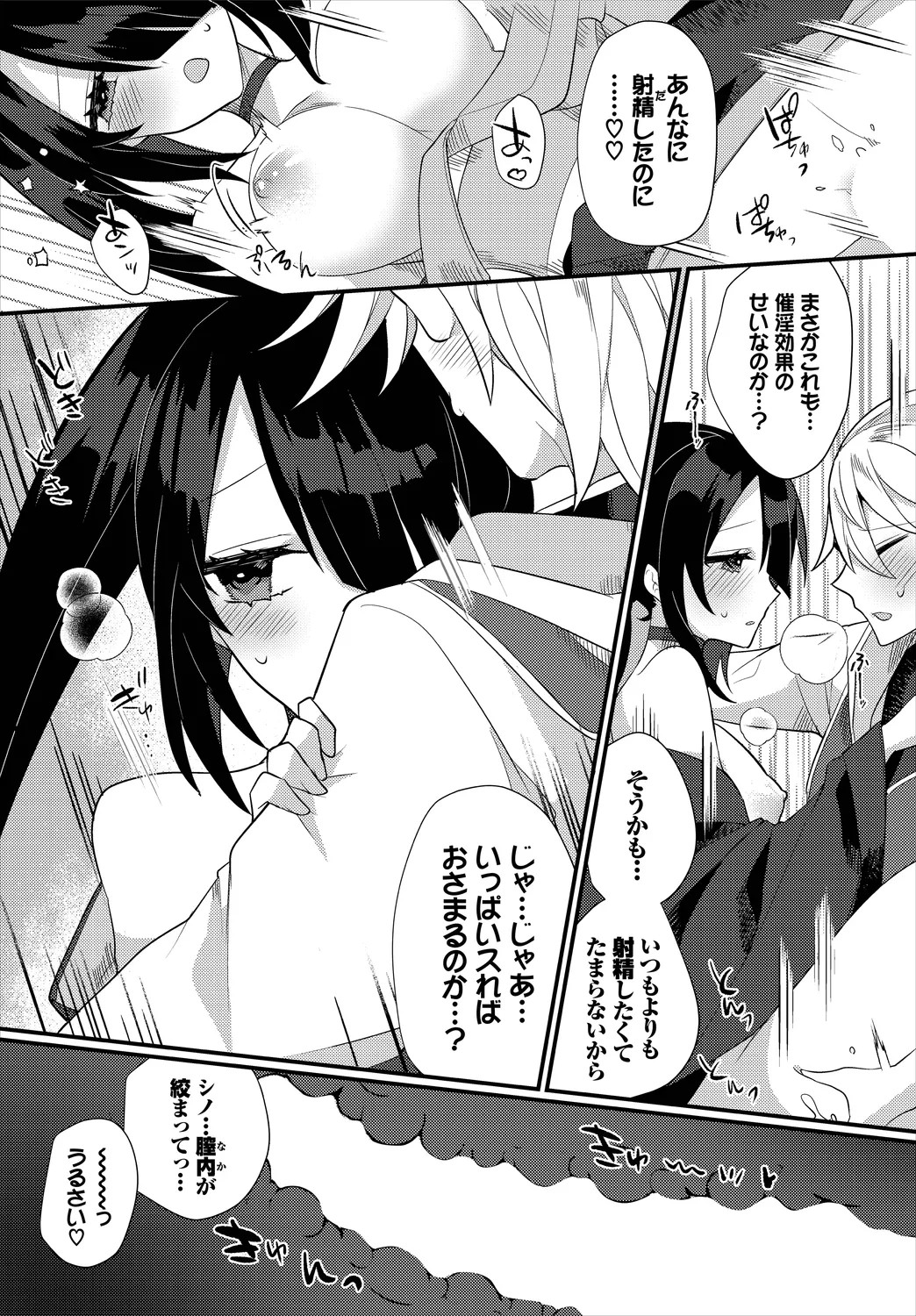 Page 80