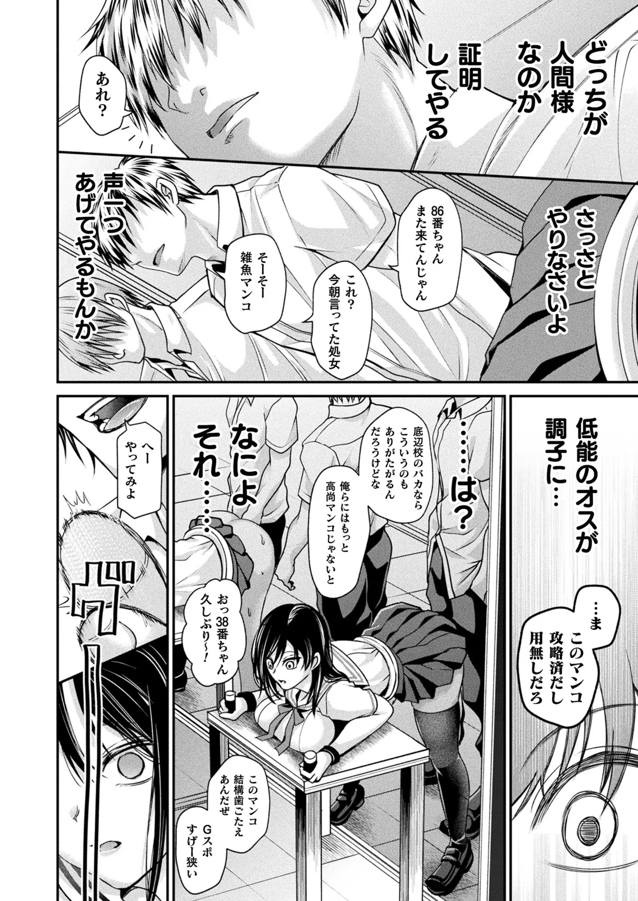 Page 106