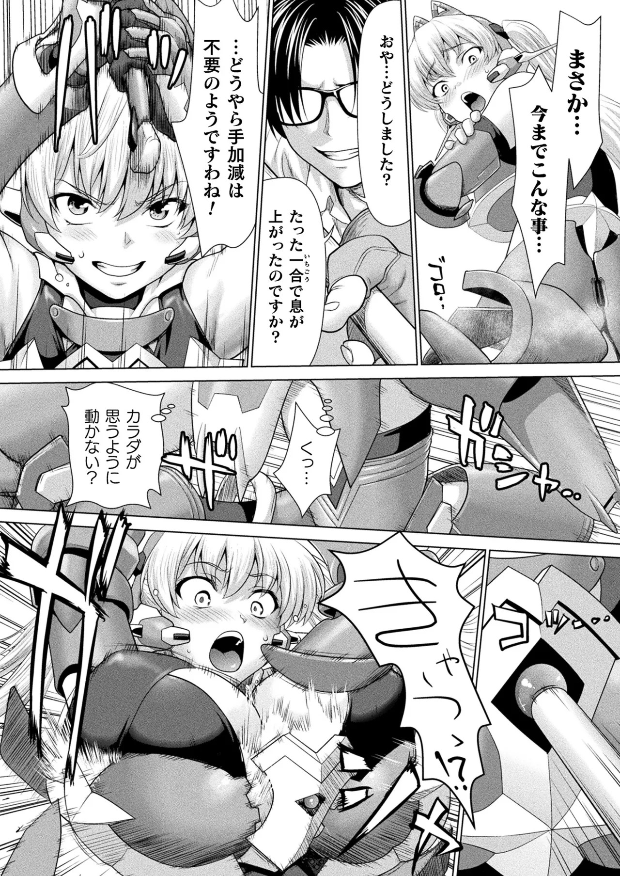Page 254