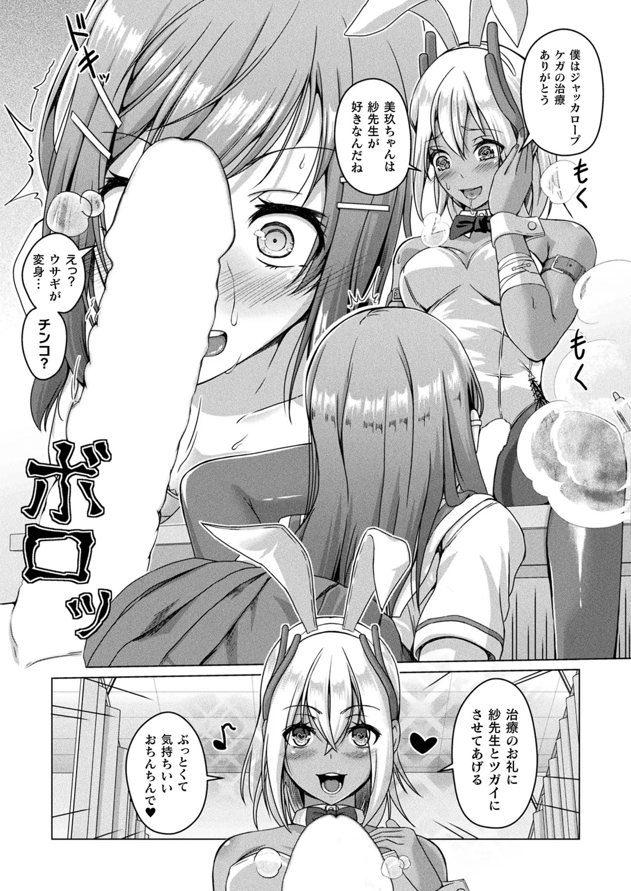 Page 337