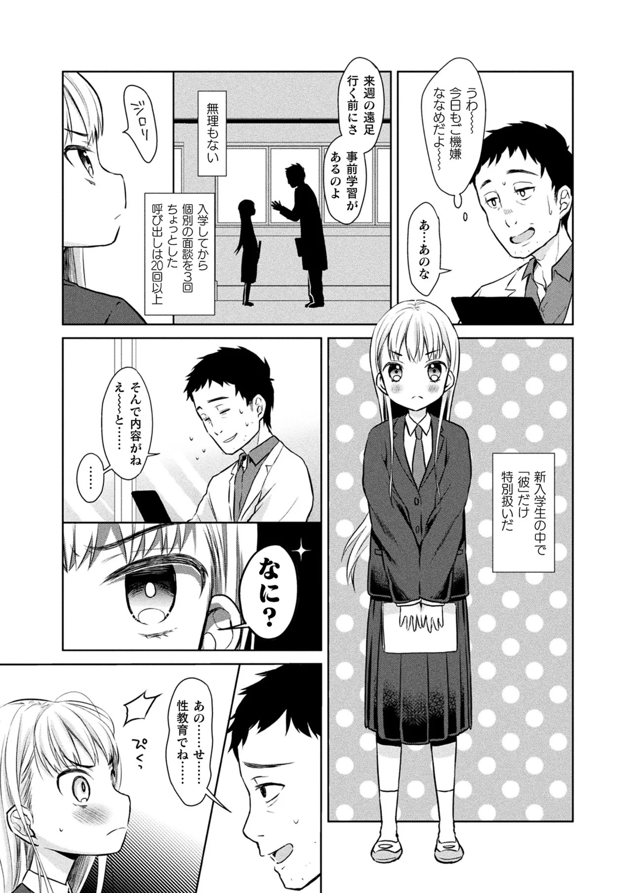 Page 391