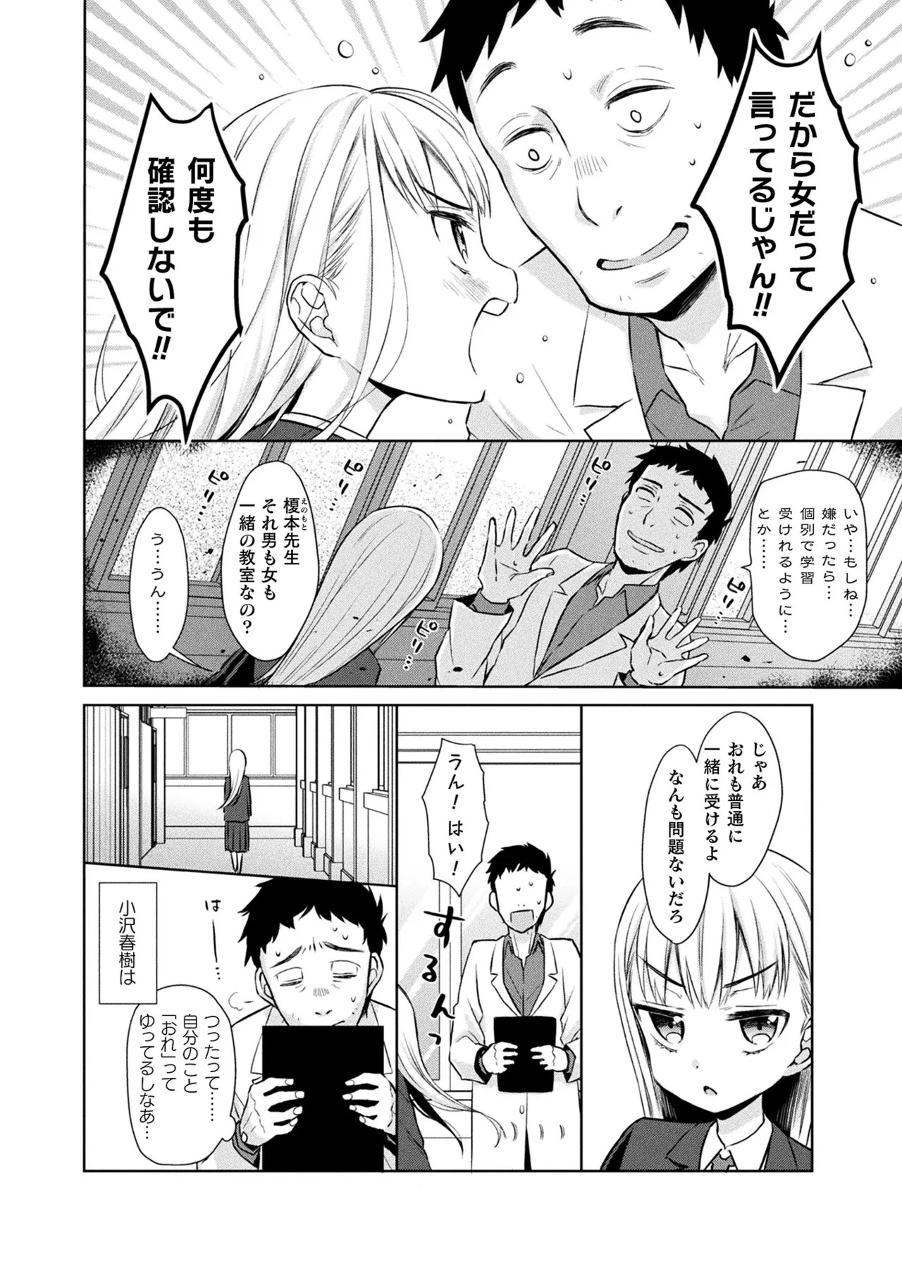 Page 392