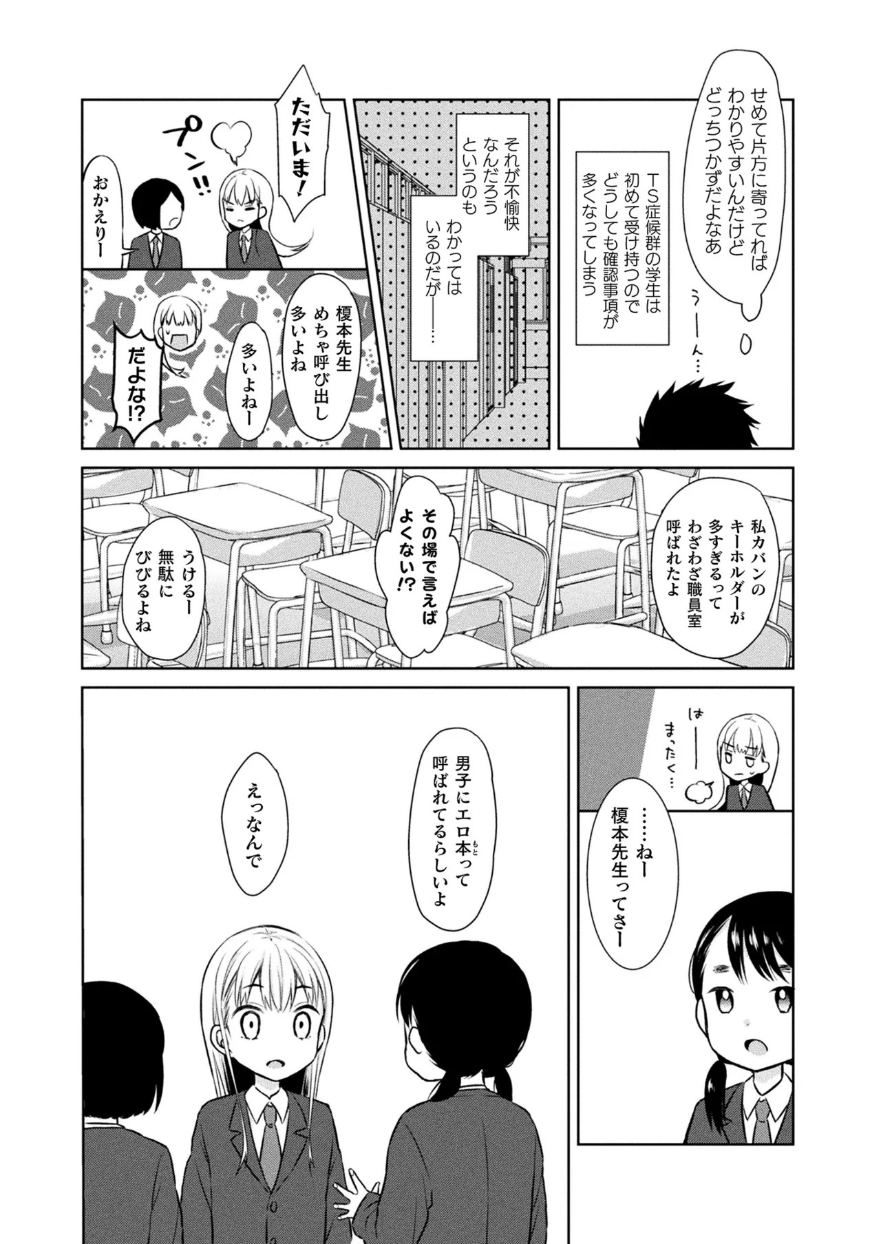 Page 394