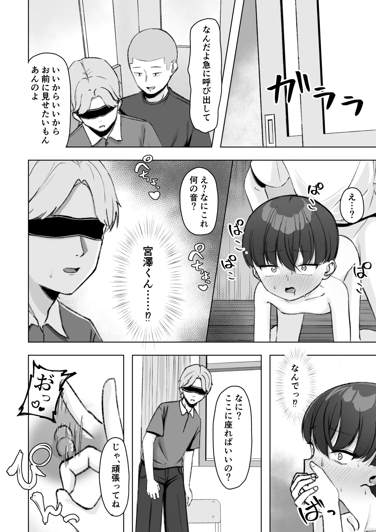 Page 31