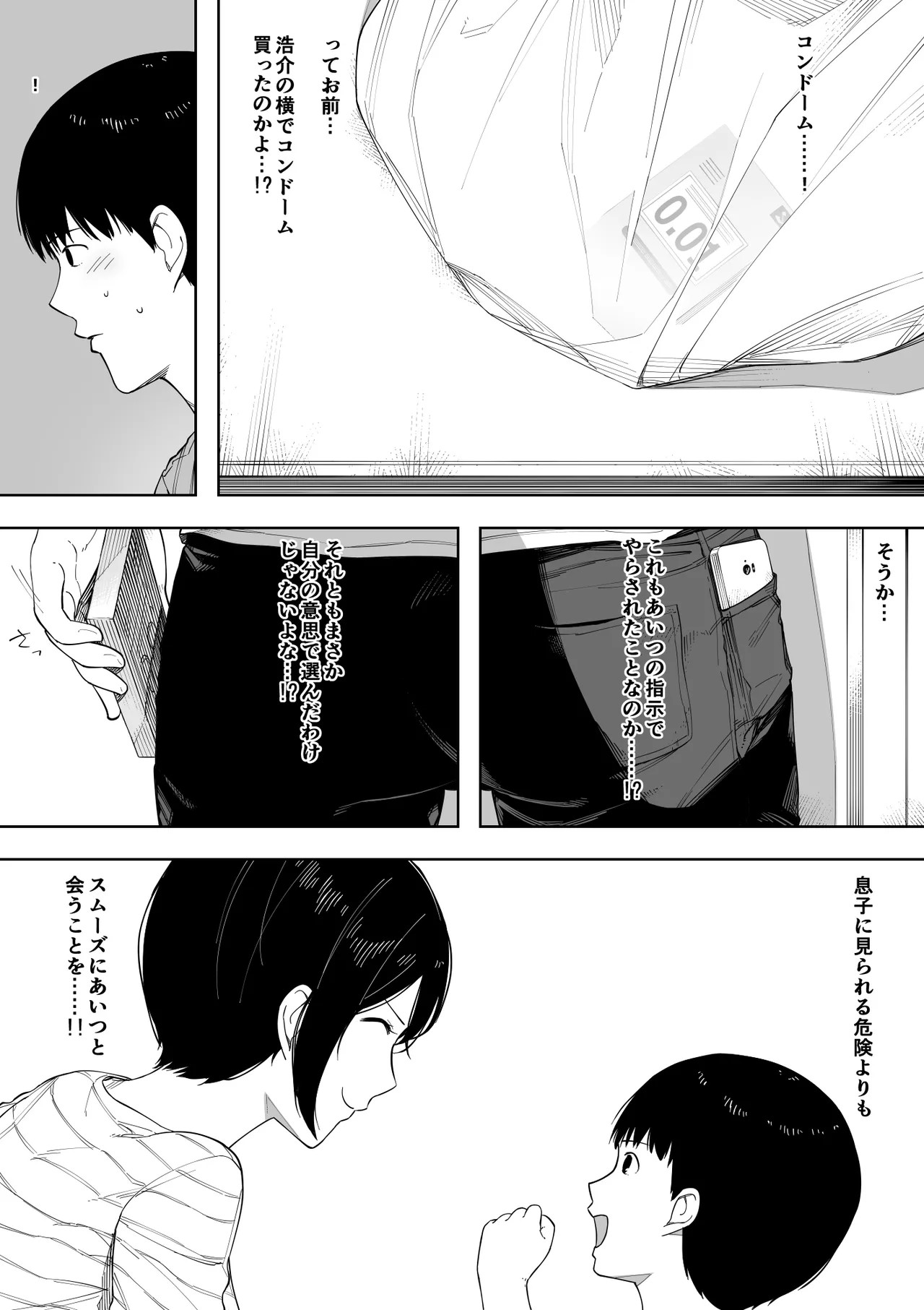 Page 75