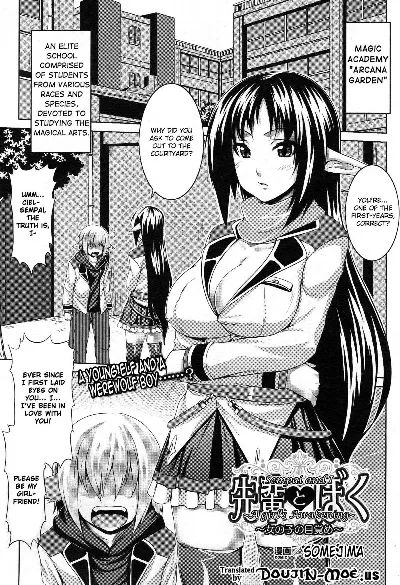 Senpai to Boku ~Onnanoko no Mezame~ | Sempai and I - A Girl's Awakening (COMIC Unreal 2010-10 Vol. 27) {doujin-moe.us}