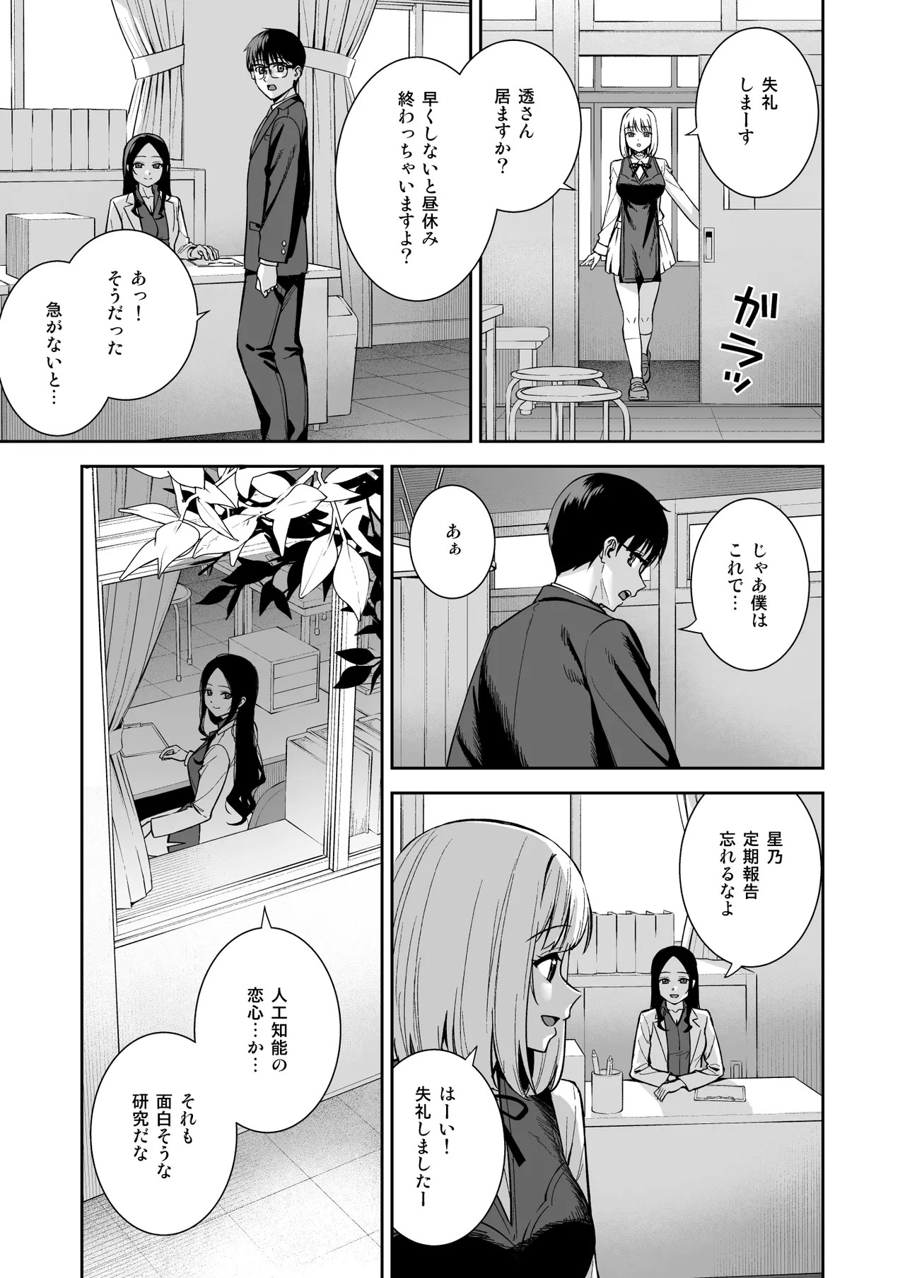 Page 86