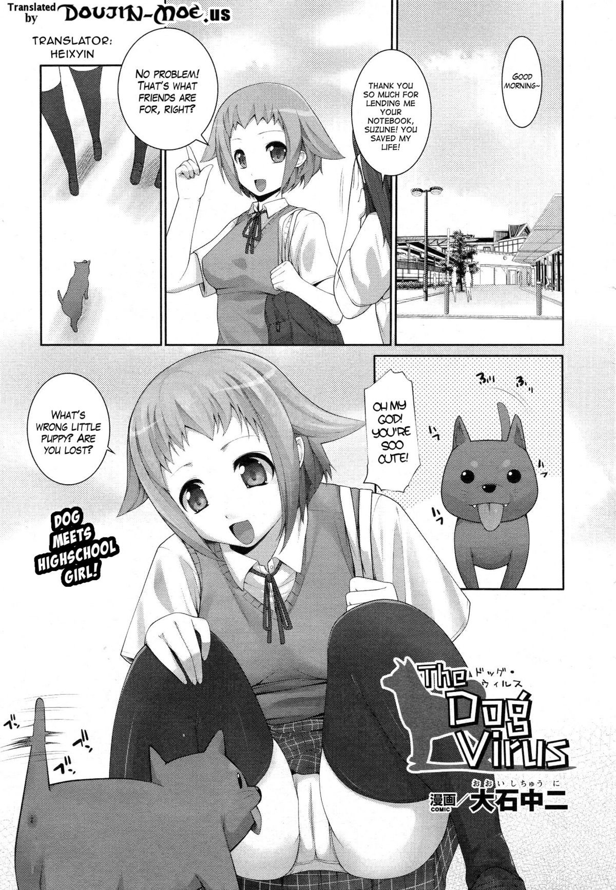 The Dog Virus (COMIC Unreal 2010-10 Vol. 27) {doujin-moe.us}