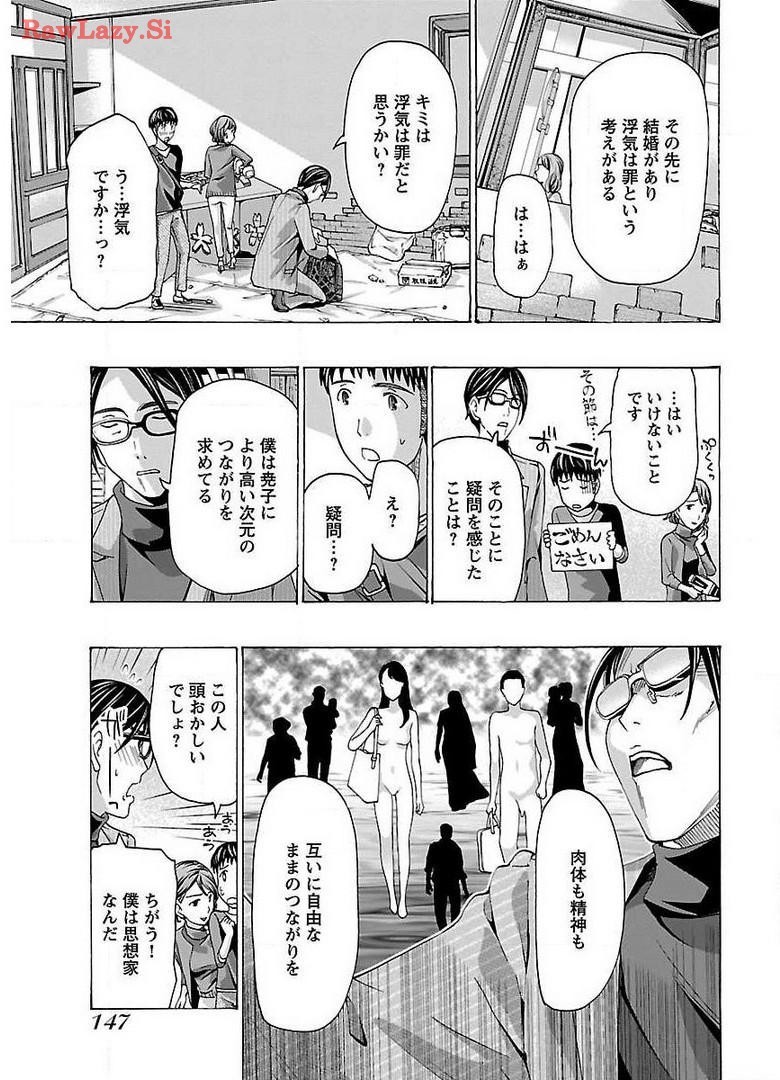 Page 149