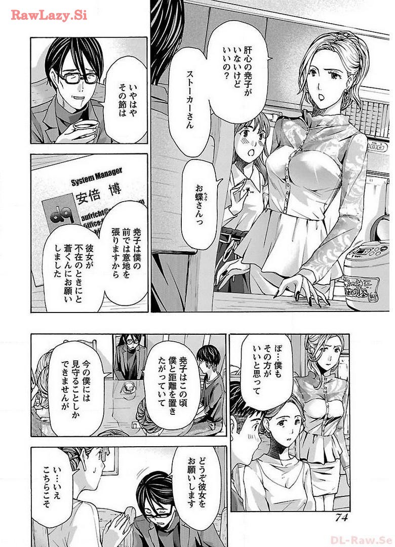 Page 76