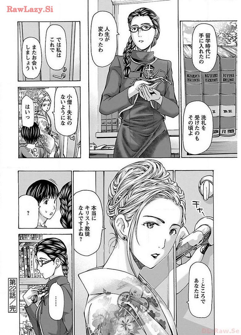 Page 140