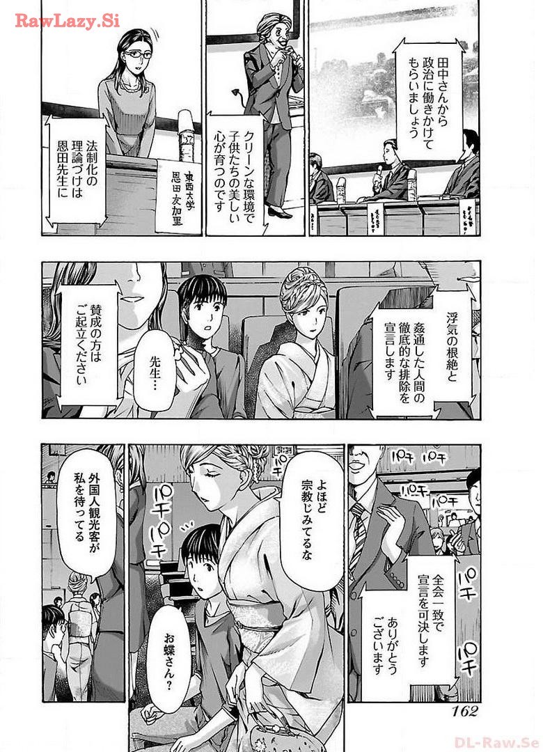 Page 164