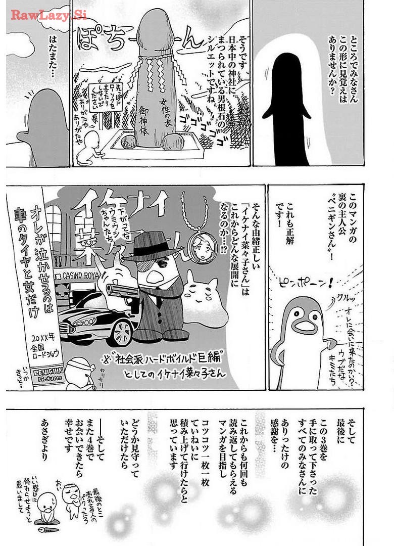Page 197