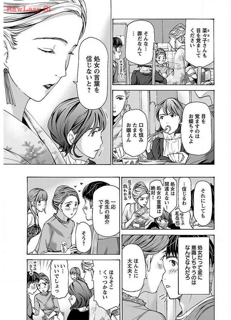 Page 79