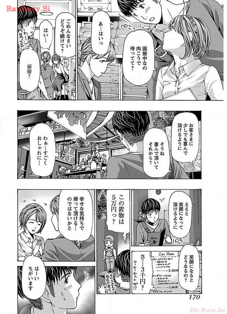 Page 174