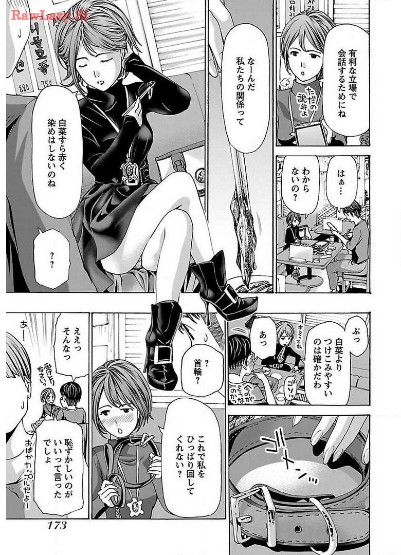Page 177