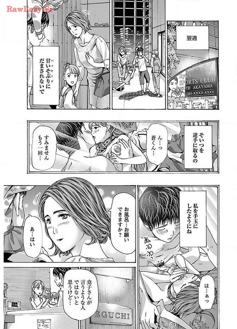 Page 193