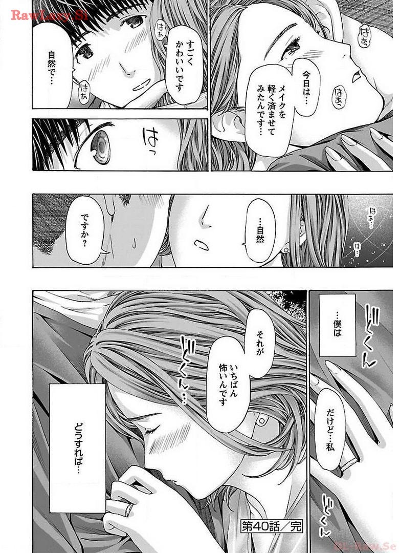 Page 192