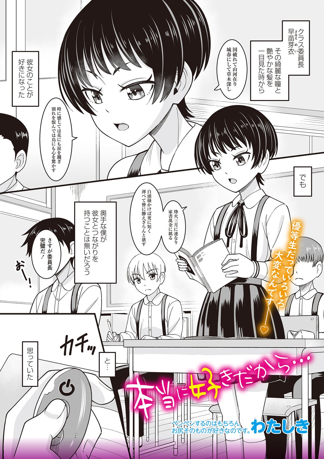 Page 105
