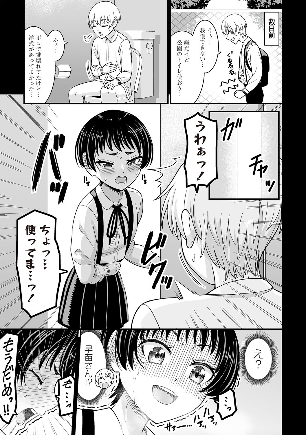 Page 107