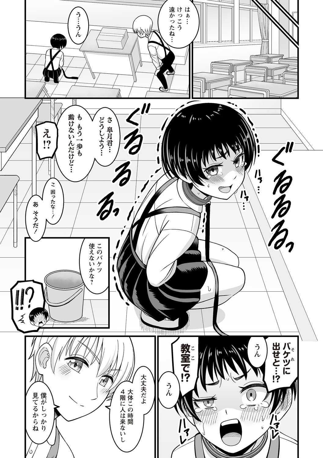 Page 117
