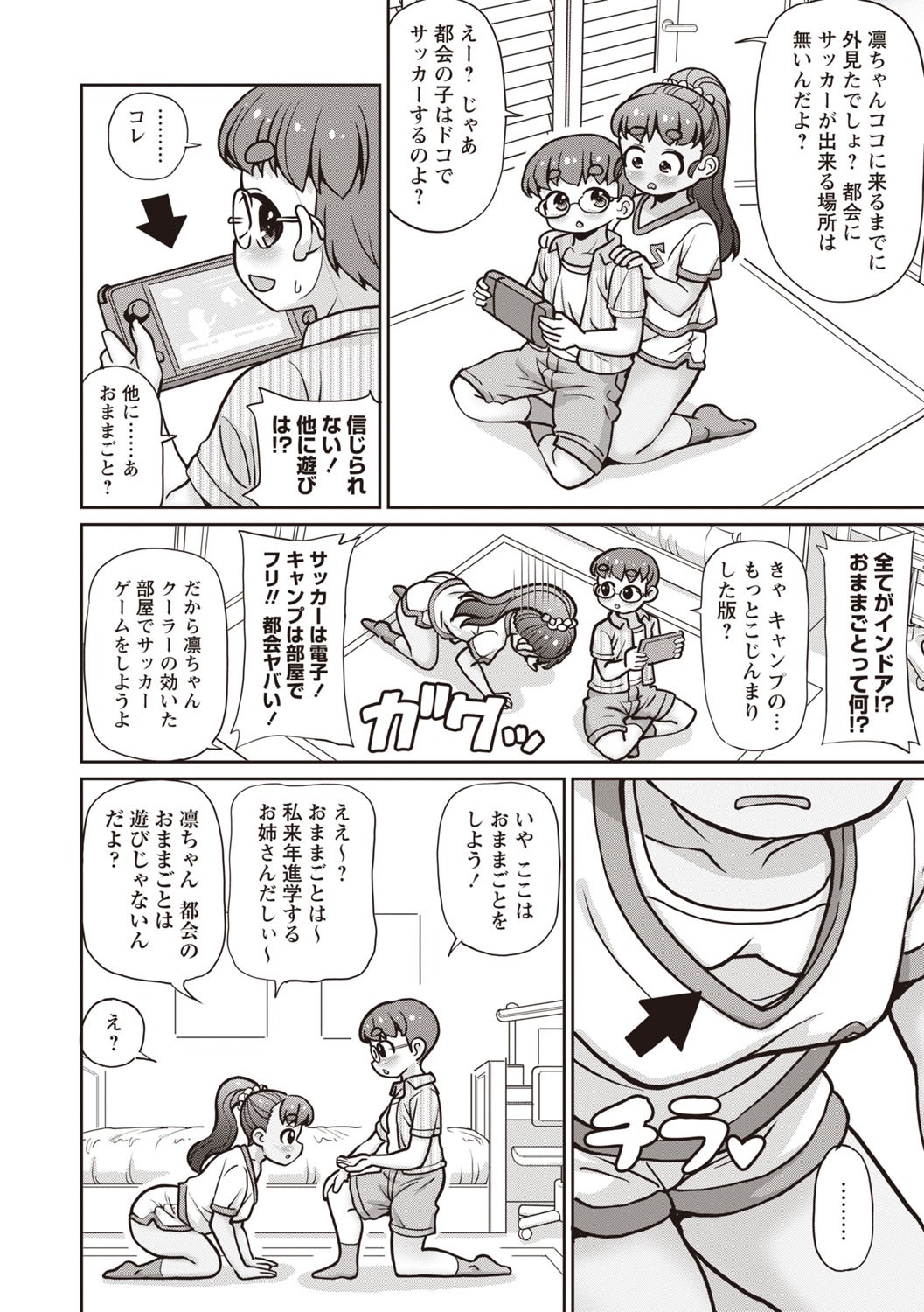 Page 156