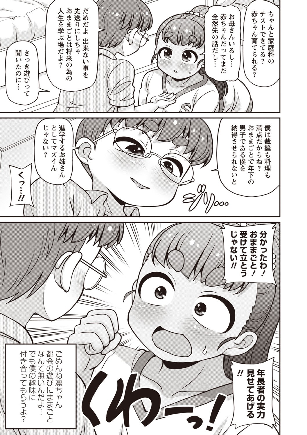 Page 157
