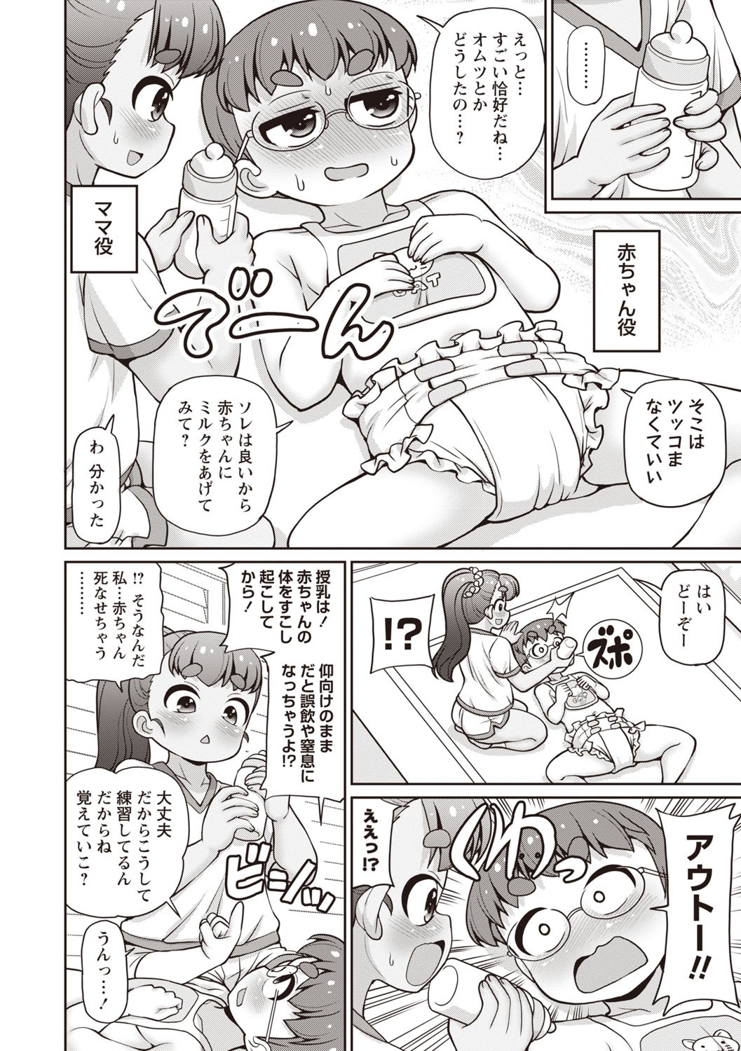 Page 158
