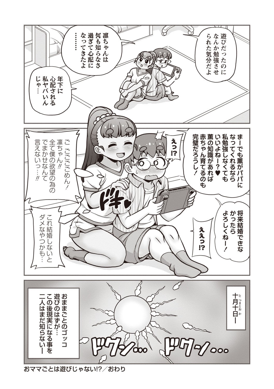 Page 174