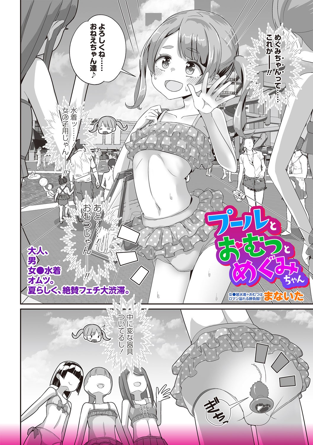 Page 178