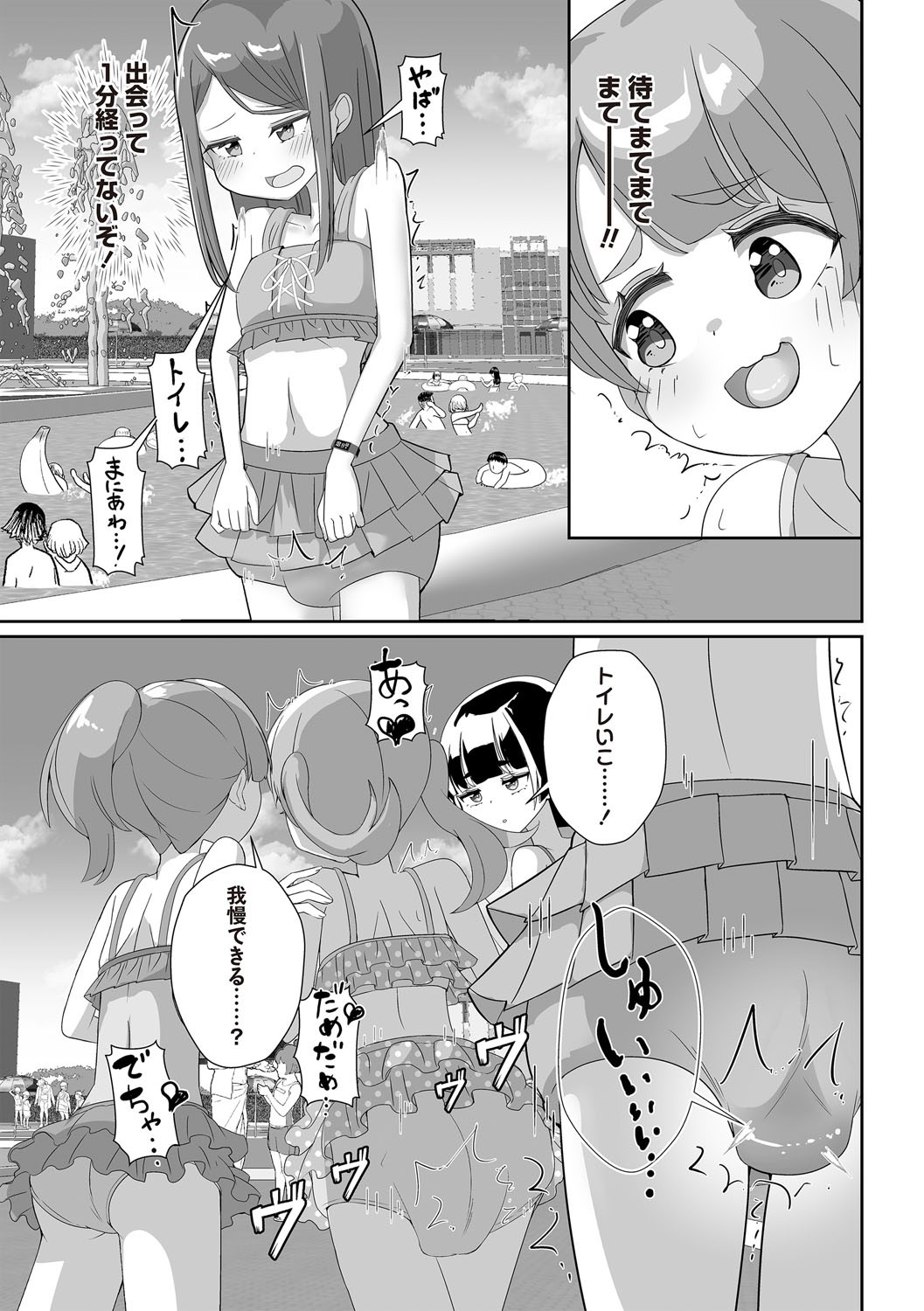 Page 181