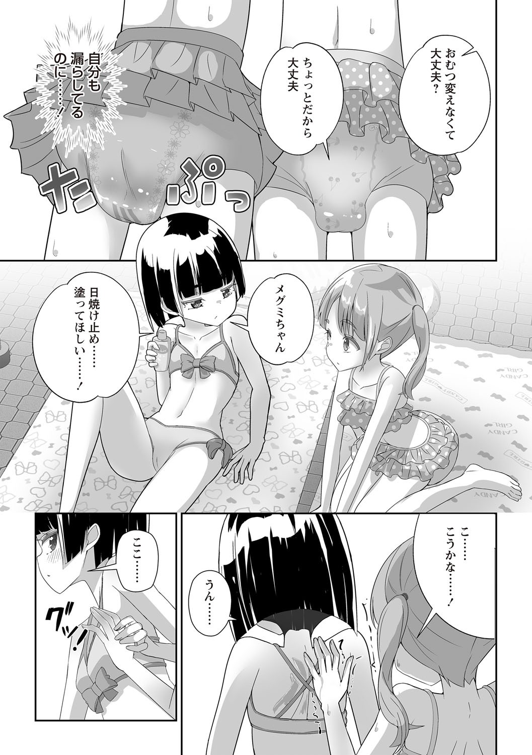 Page 183