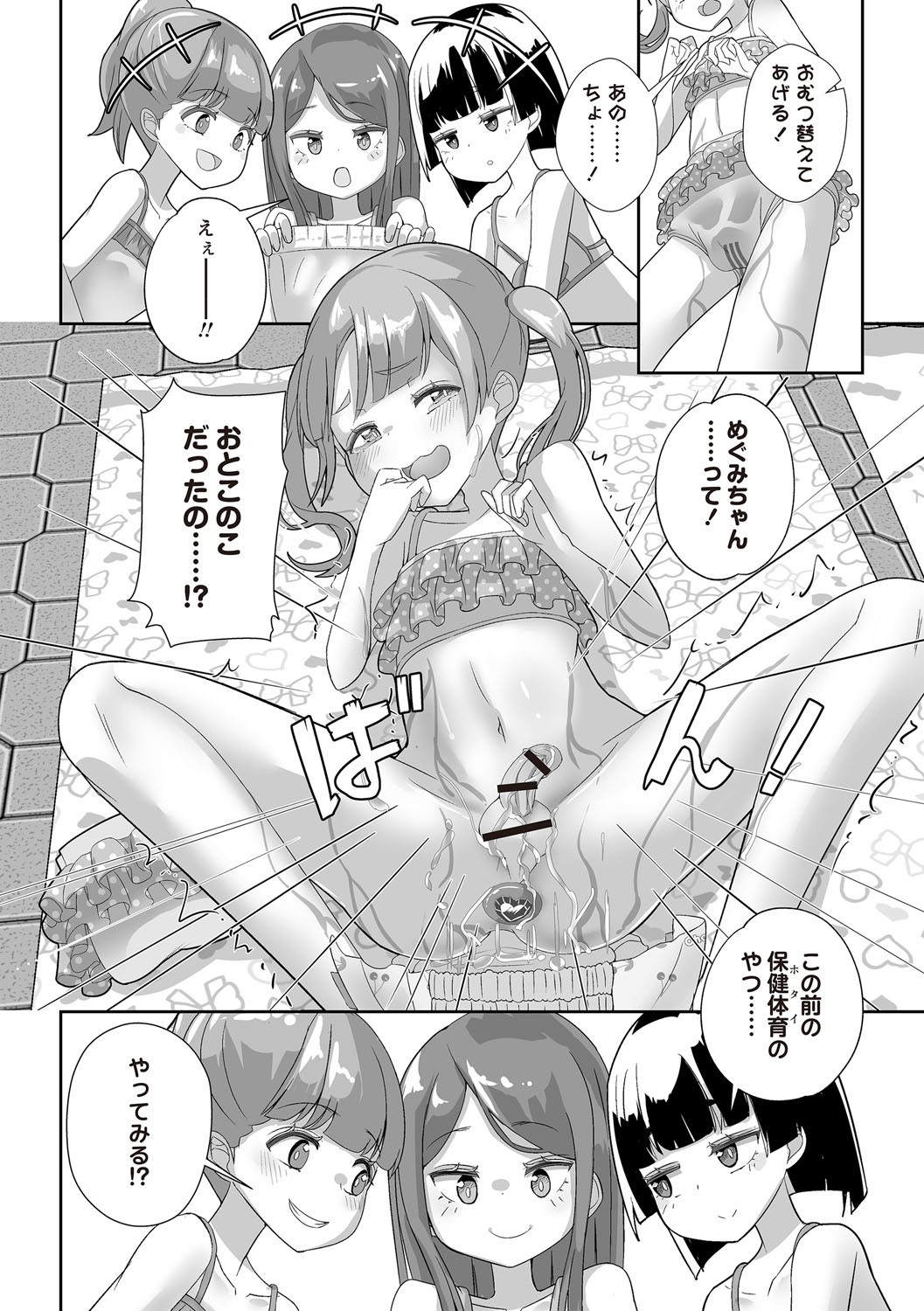 Page 190