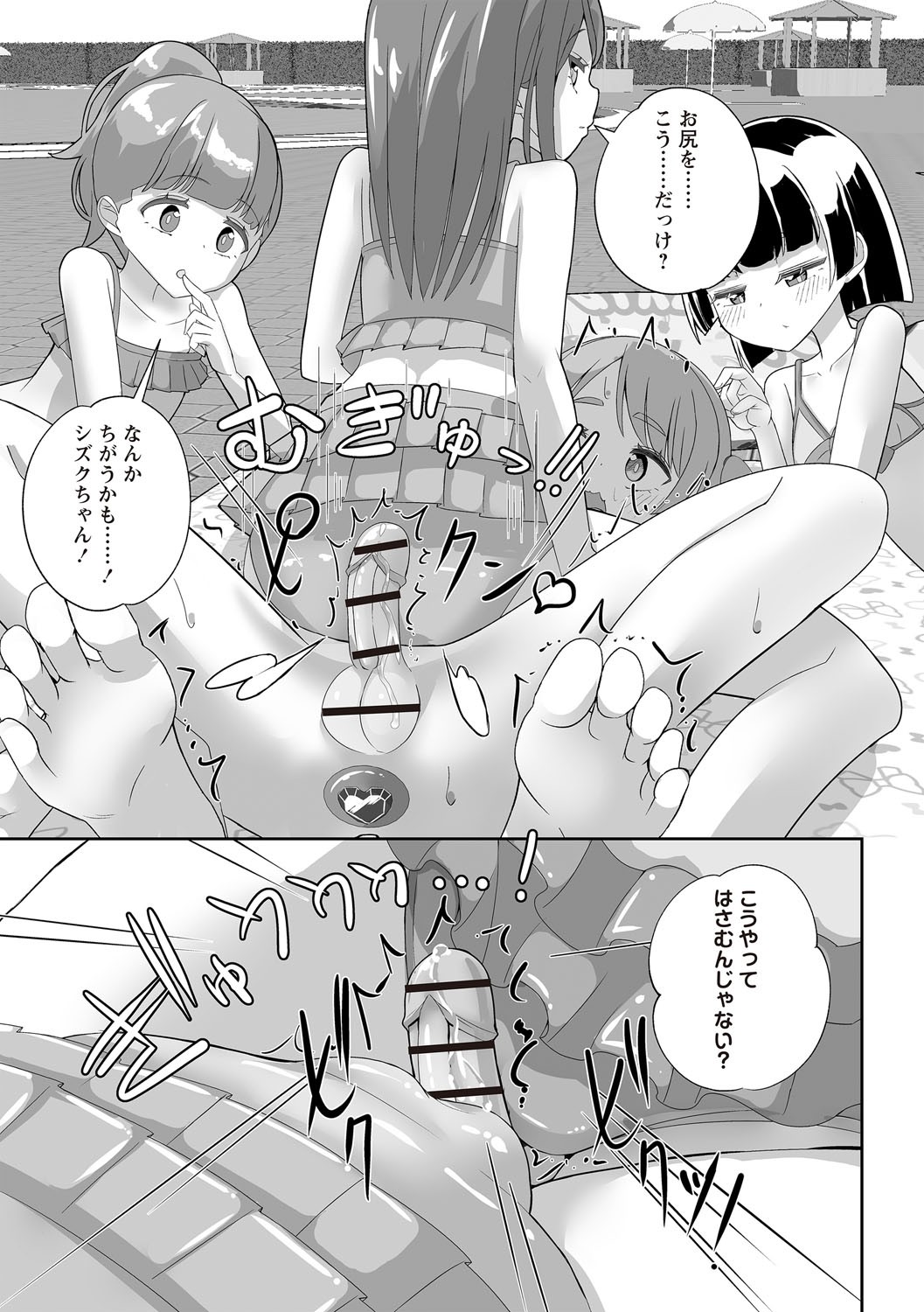 Page 191