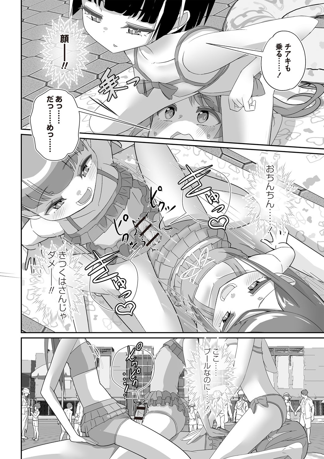 Page 192