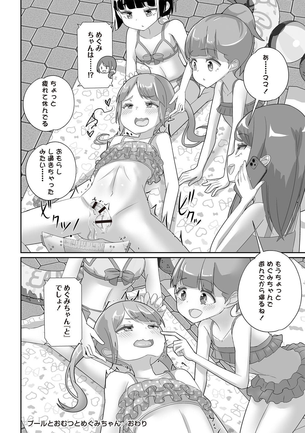 Page 194