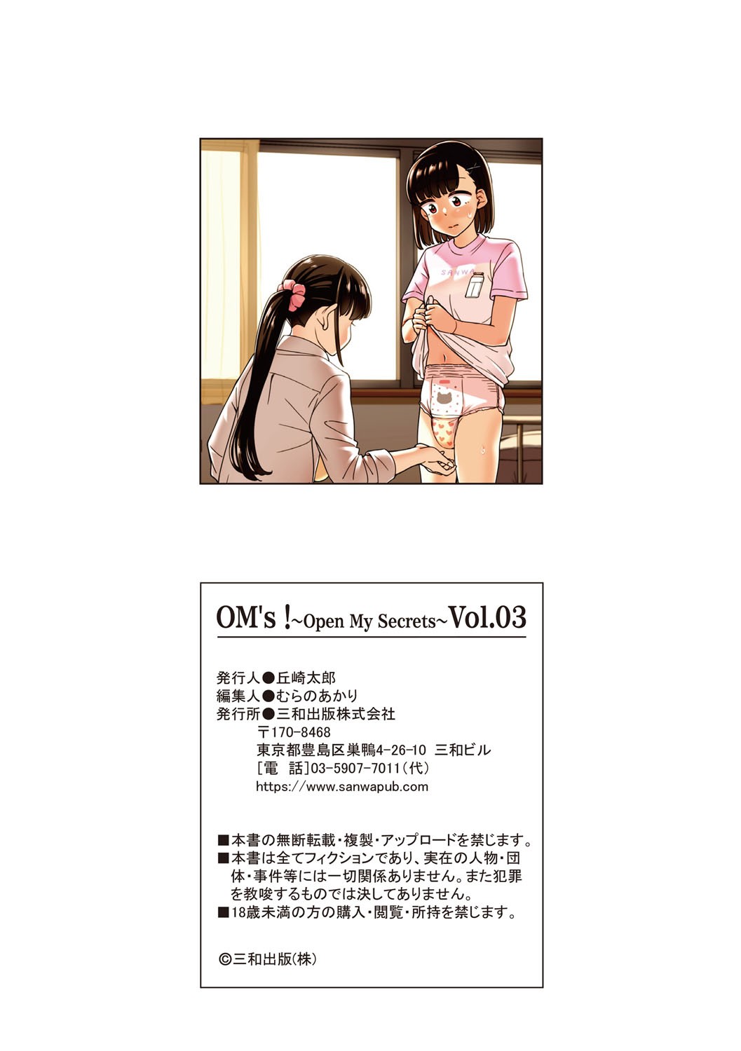 Page 211