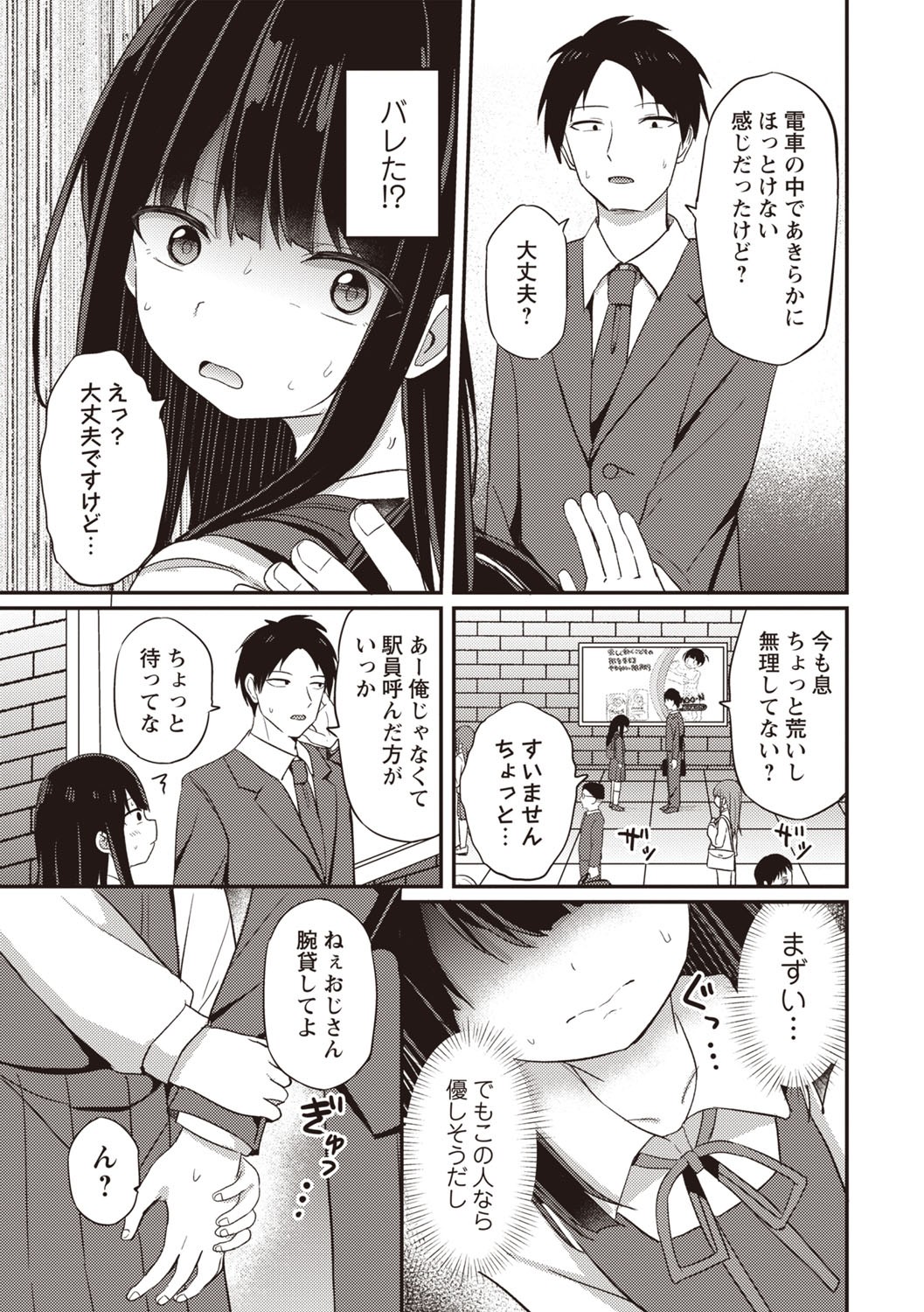 Page 65