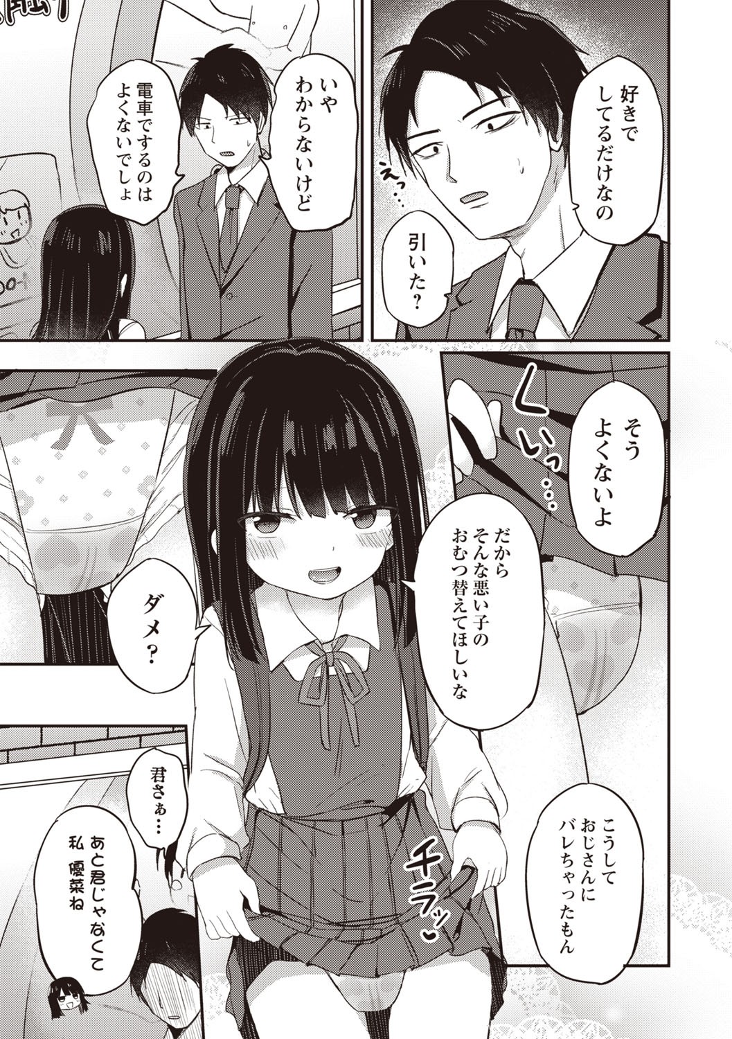 Page 67