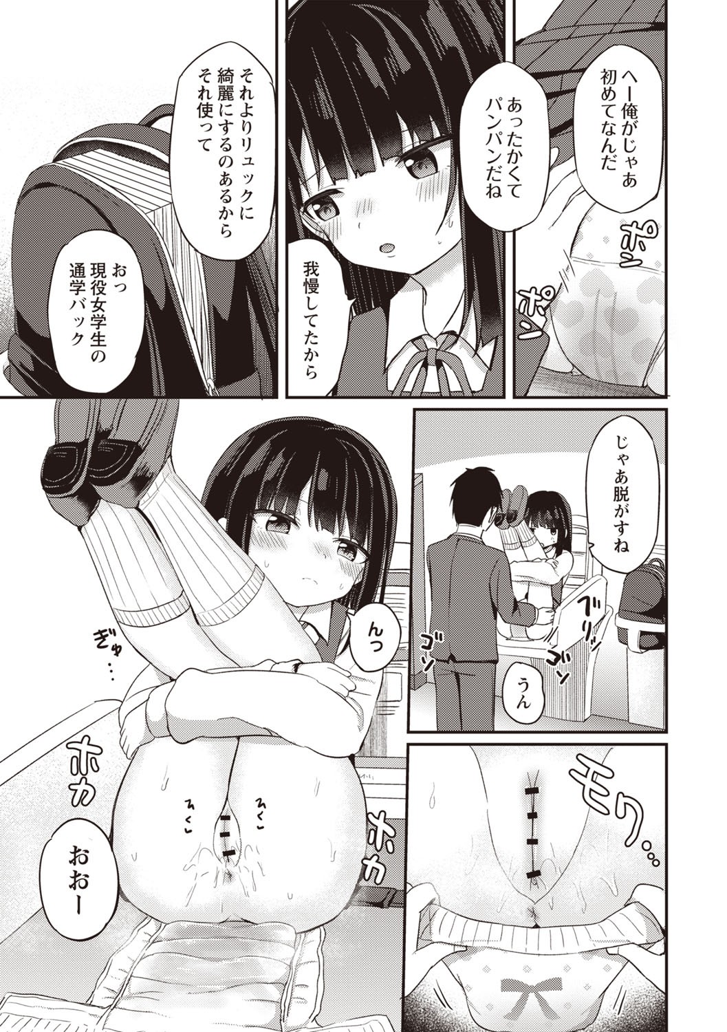Page 69