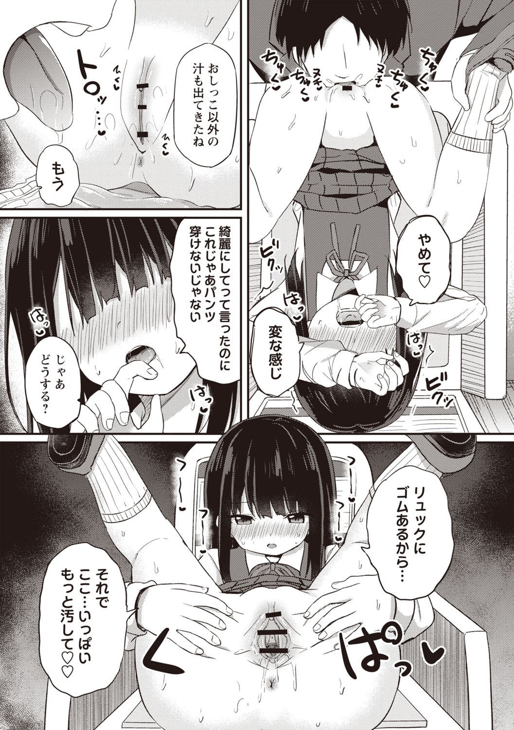 Page 71